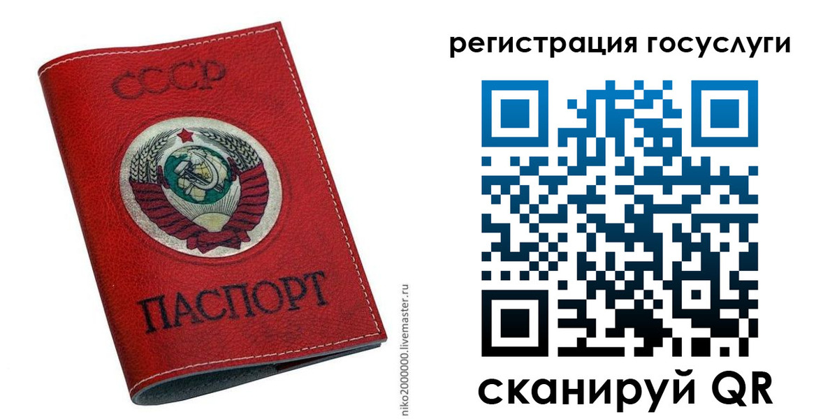 прописка ребенка в Тамбове