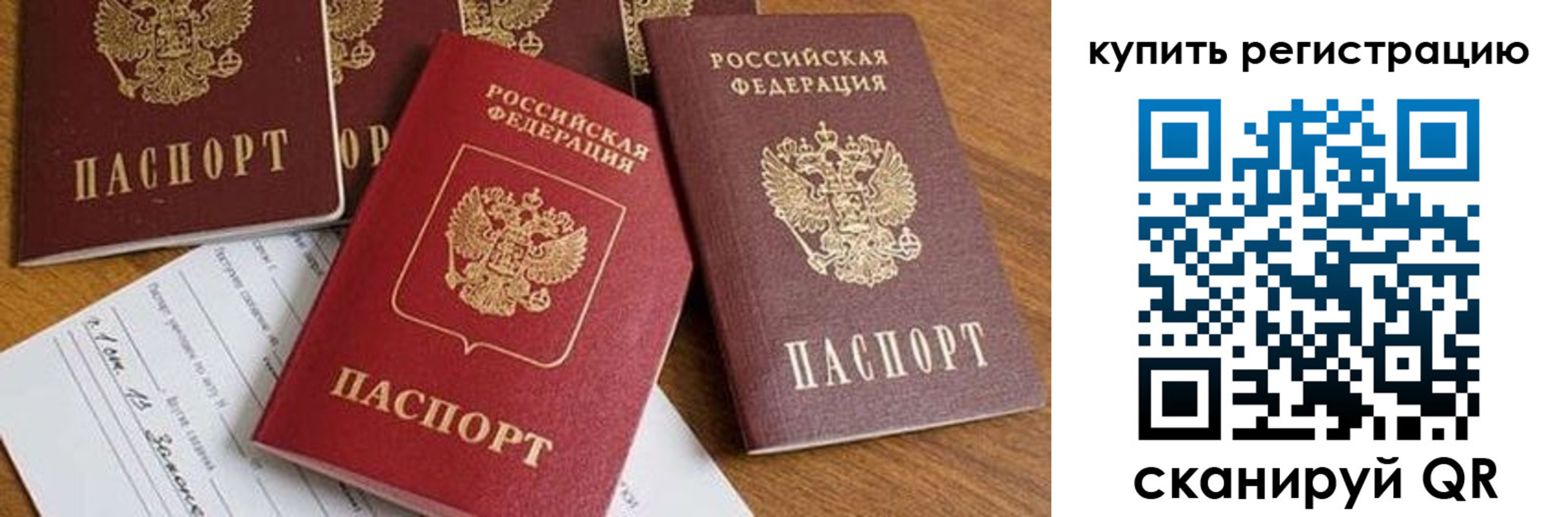 прописка от собственника в Тамбове