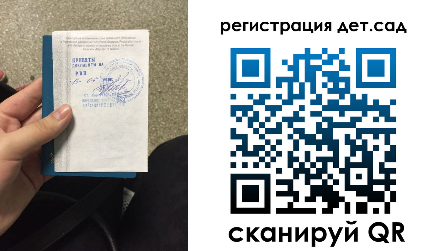 прописка законно в Тамбове