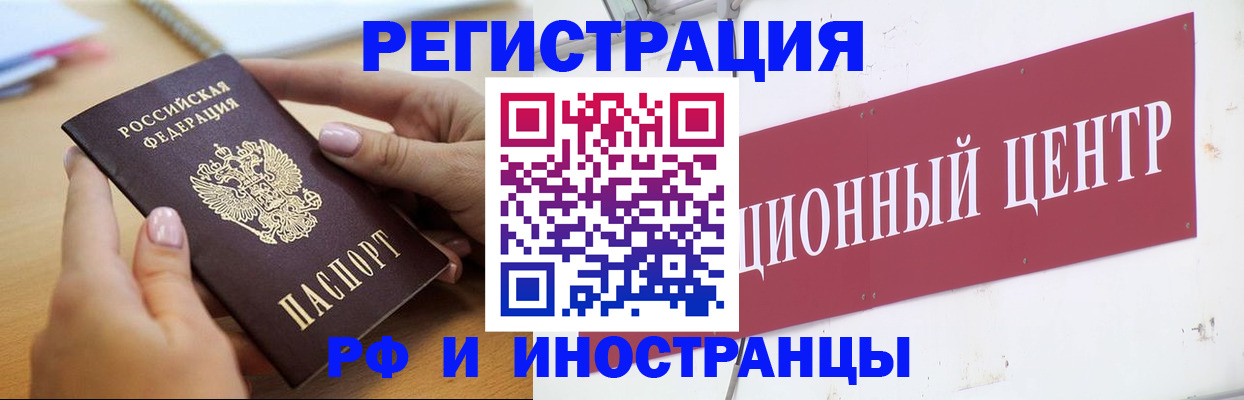 регистрация в Тамбове