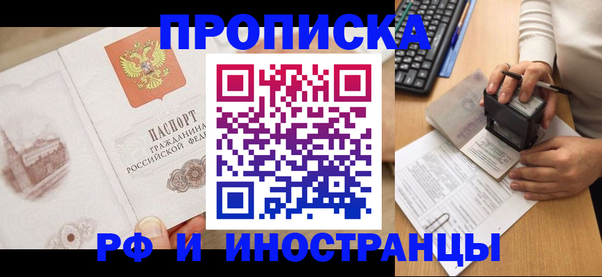 прописка регистрация в Тамбове