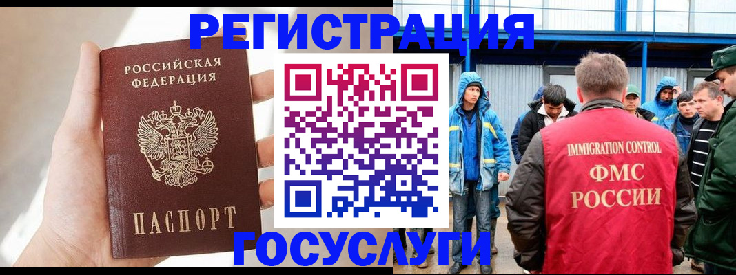 прописка для работы в Тамбове