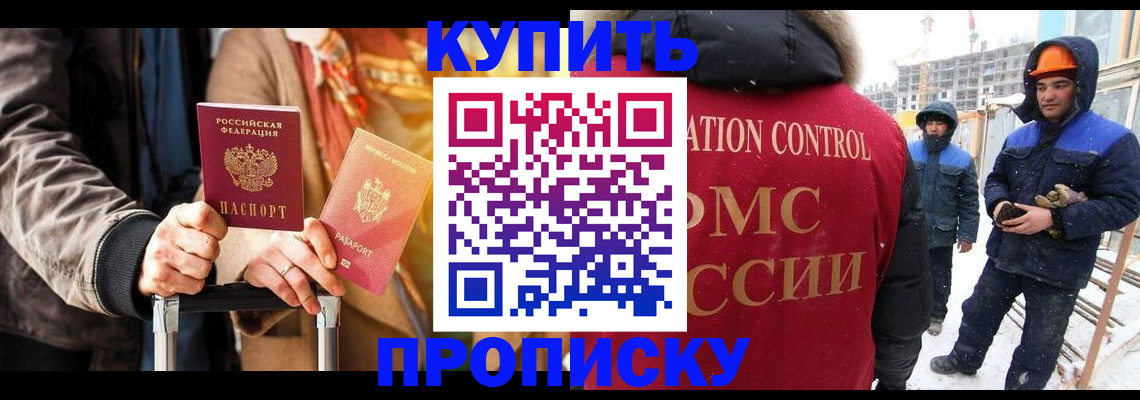 временная регистрация гарантия в Тамбове