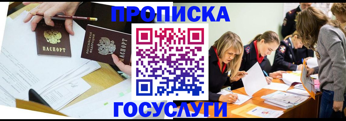 регистрация в Тамбове
