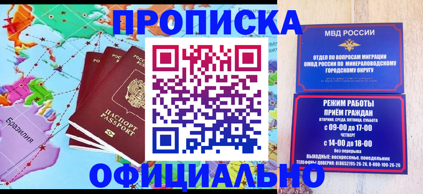 прописка регистрация в Тамбове