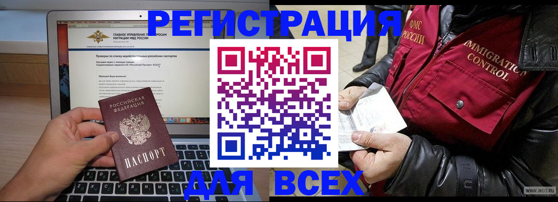 где прописаться в Тамбове