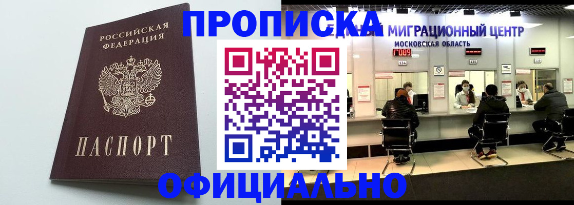 временная регистрация законно в Тамбове